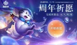 王者荣耀祈愿皮肤爆料最新,神秘英雄华丽登场，视觉盛宴即将开启！